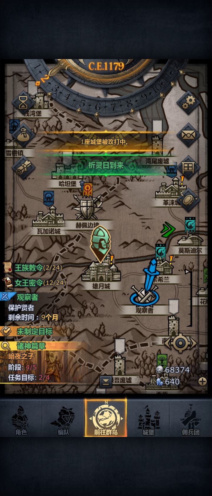游戏出 bug 了,官方修了是不是又可以补偿水晶了啊截图