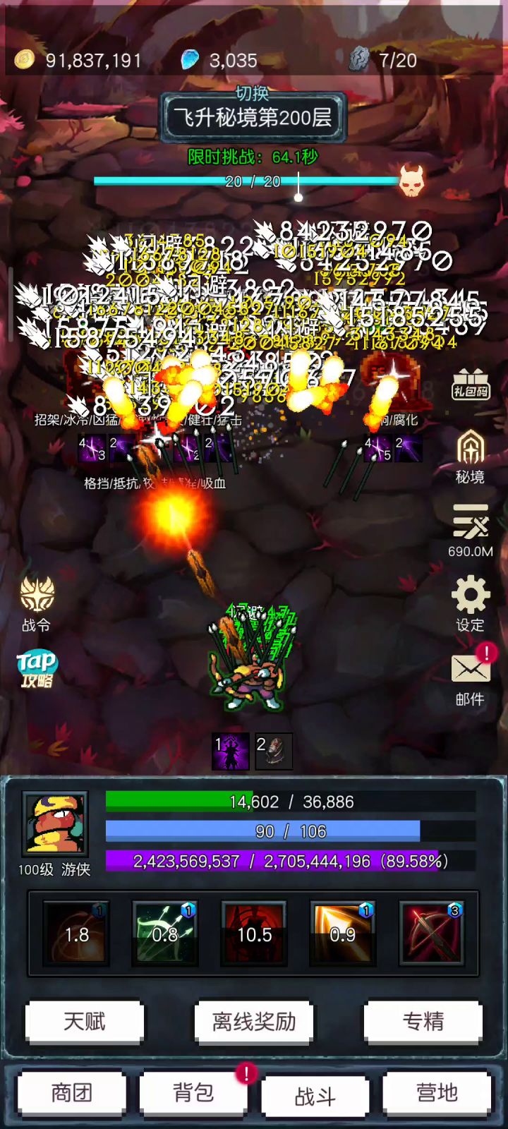 飞升秘境 誓约之剑 娜套200层截图