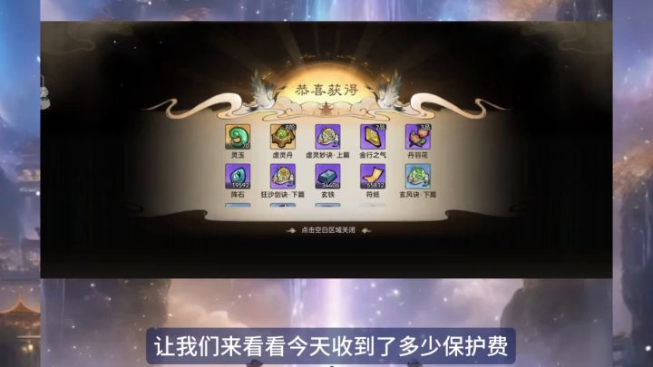 【NPC宗门玩法攻略】获取大量灵玉等资源(上)截图