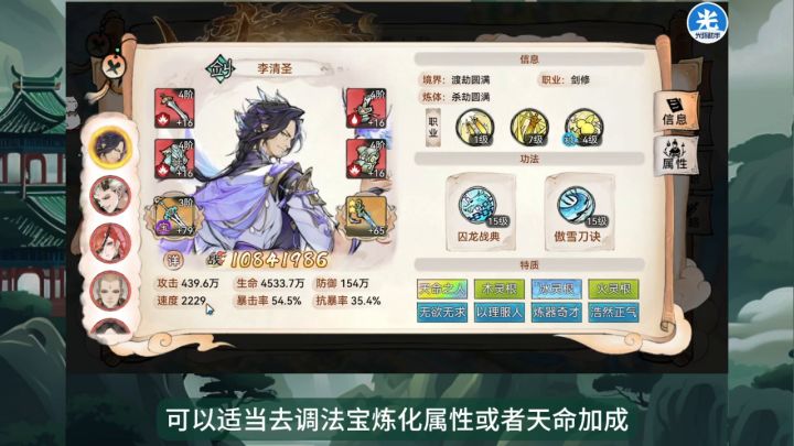 【双鹿灵阵】超实用的阵图用法攻略(上)截图