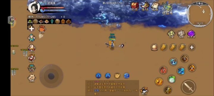 雷劫越强我越怀念巅峰五遁截图