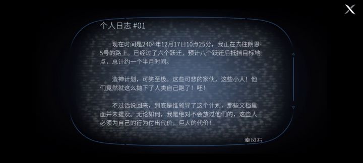 秦风石日志,1~3文献截图
