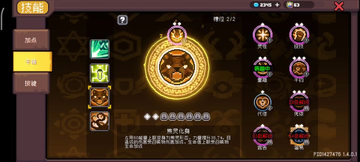 这不生效什么问题截图