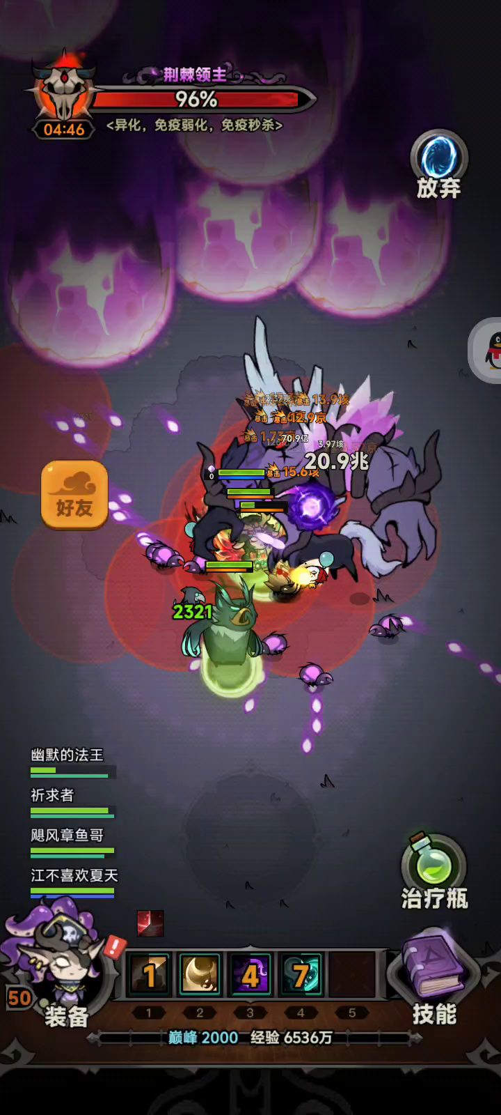 20秒速刷世界boss 千垓秒伤达成！截图
