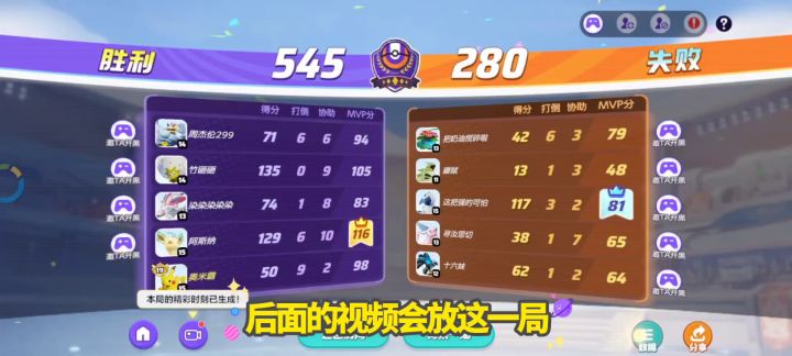 宝可梦大集结S1·皮卡丘!这游戏玩单排真心累!截图