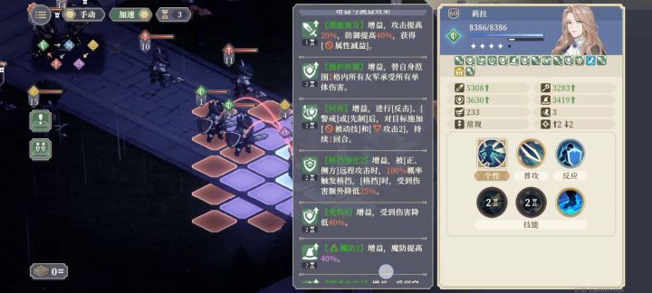 关于六人队莉拉“极限”承伤截图
