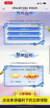 充值返利领取攻略