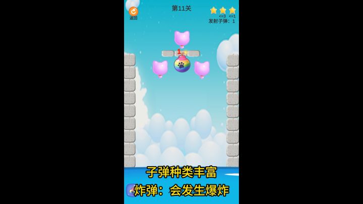 独立开发了一款休闲益智小游戏,有兴趣的可以玩一玩~截图