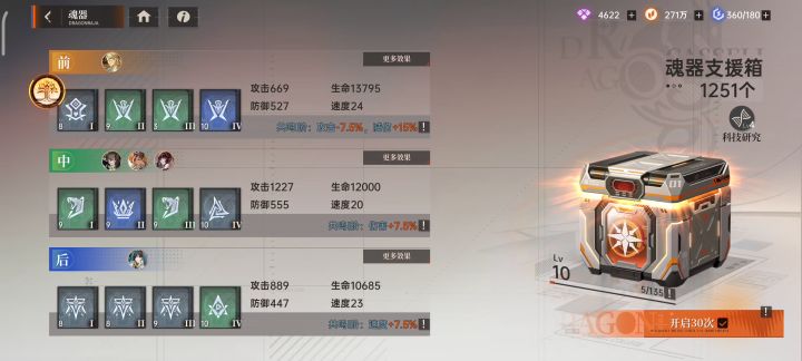 太好玩了截图