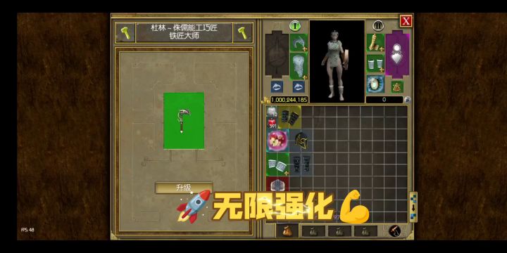 泰坦之旅终极版无限截图