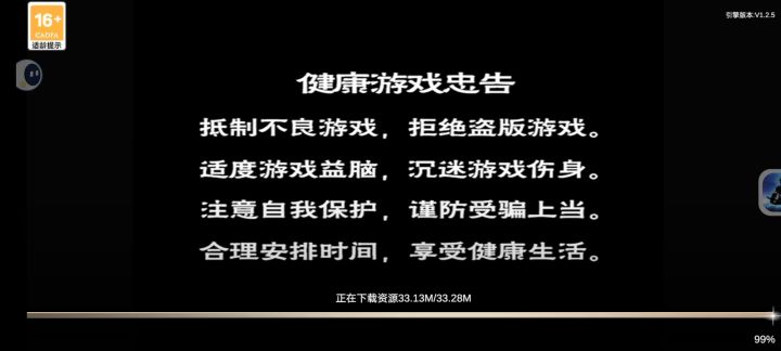 头一次见更新包和玩家拉扯的截图