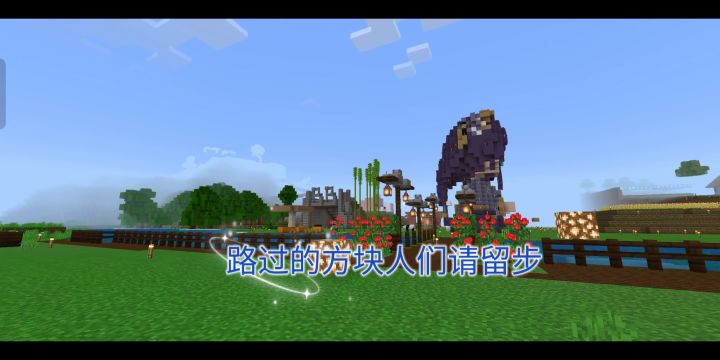 风雪客栈-基岩版生存服务器招新啦截图