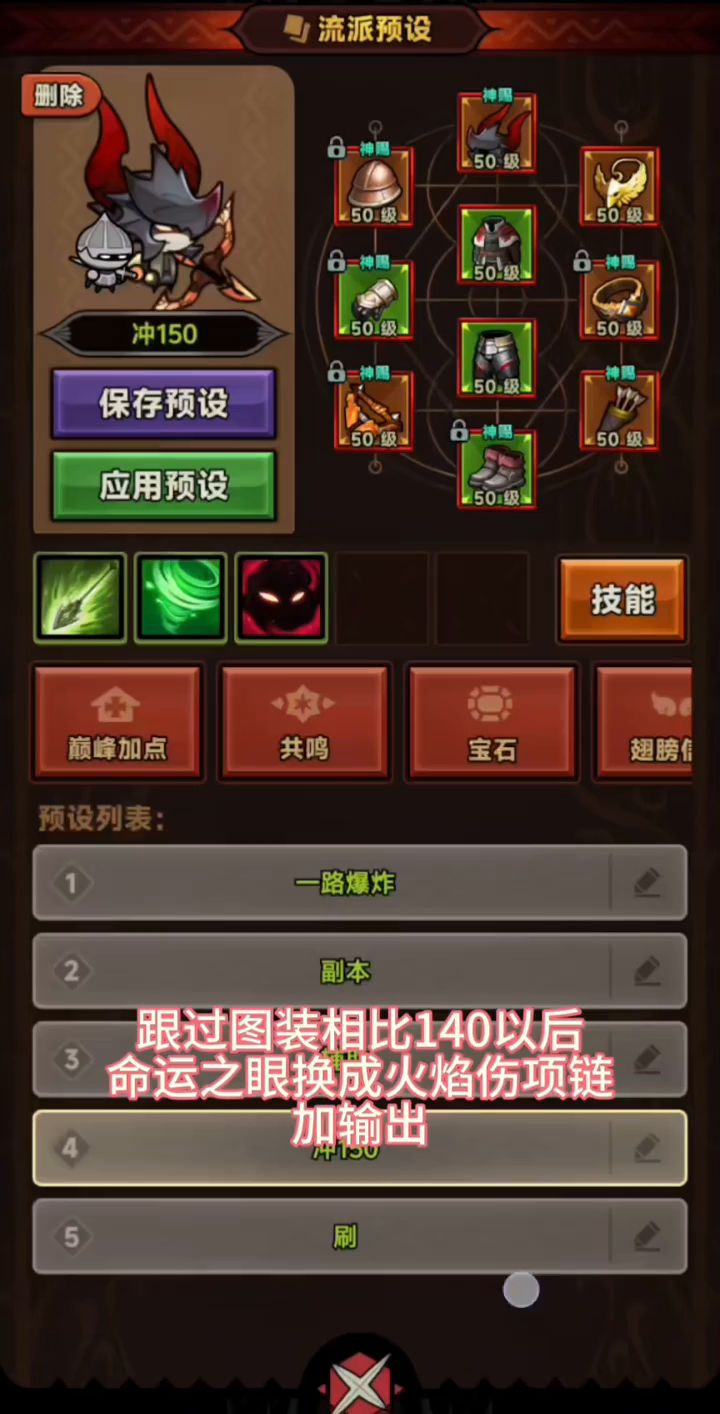 迷雾大陆攻速爆炸箭过150层 攻速爆炸箭过150层的装备属性截图