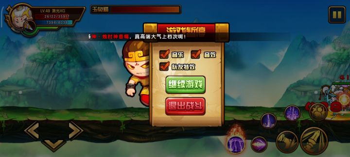 兔将军截图