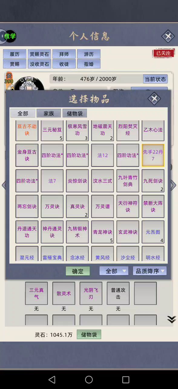 这是bug吗截图