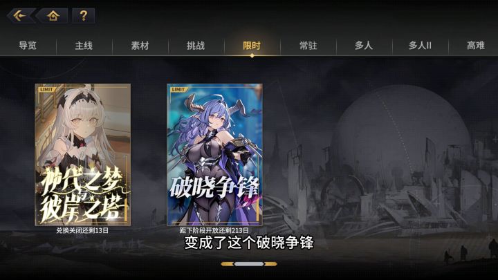 《提耶拉大陆新人探求者指南》第四章:会战系统截图