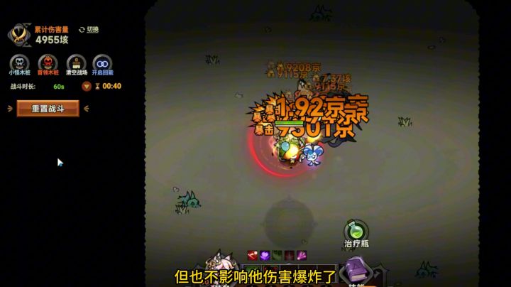 迷雾大陆游侠攻速穿透箭截图