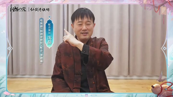 【闪烁之光】“仙剑老友团”闪烁重聚,你的青春又回来了!截图