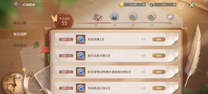 被陷入死循环了！截图