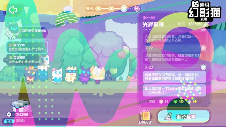 太好了！幻影猫打赢复活赛了！我们...截图