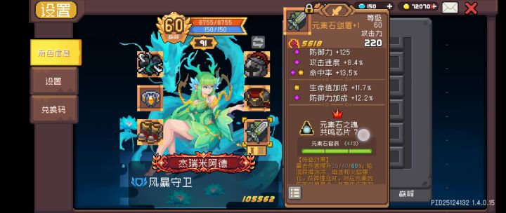 芯片BUG截图