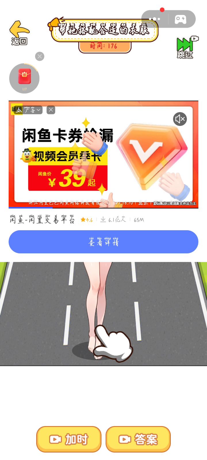 小游戏,重生保姆逆袭热门推荐、选左还是选右?帮她选穿搭截图