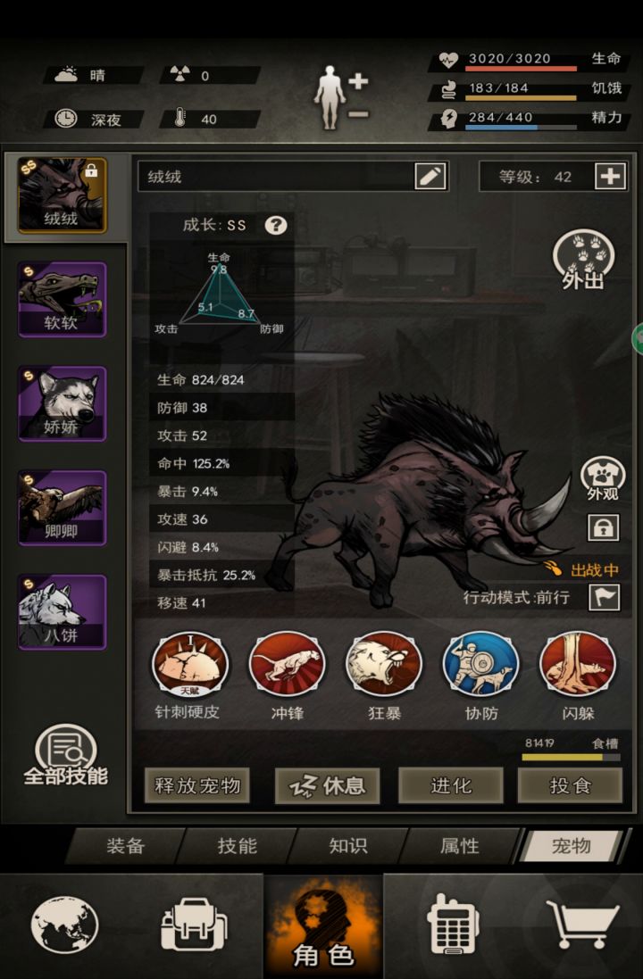 抡盾开图2.0-火车站虫母截图