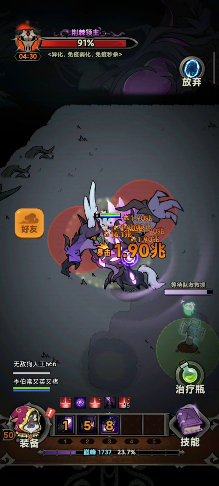 这是什么?卡死bug?截图