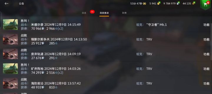 初冬日历掉落箱子bug截图