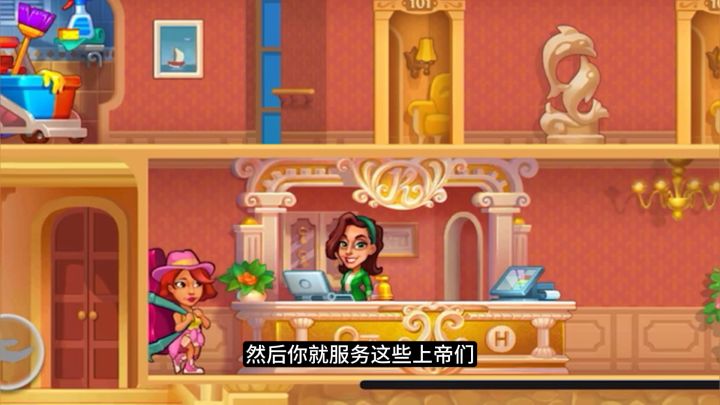 🤩上头到停不下来的酒店经营游戏截图