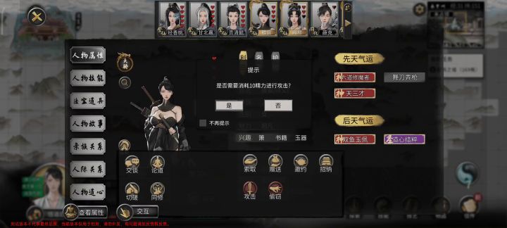 用我这套悟道逆伐登仙不是梦截图