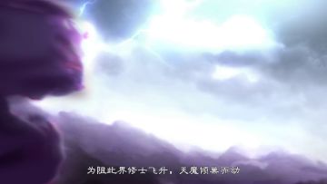 《最强祖师》仙界篇，今日开启！