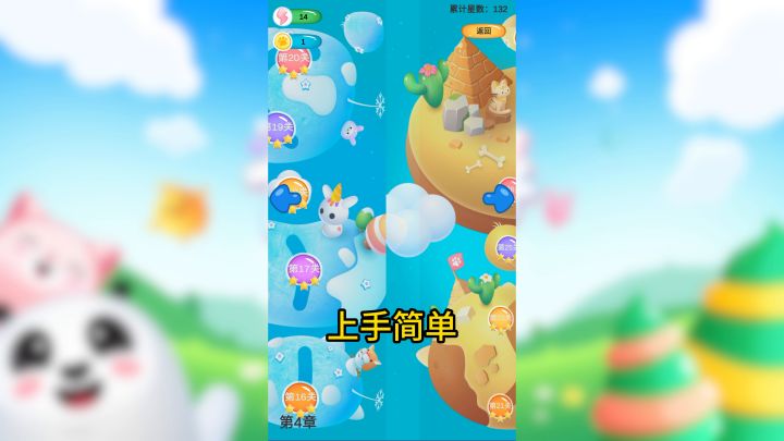 推荐给大家一个益智游戏截图