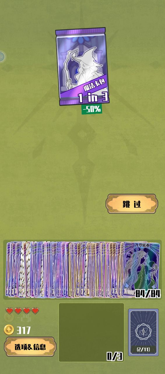 逆天截图