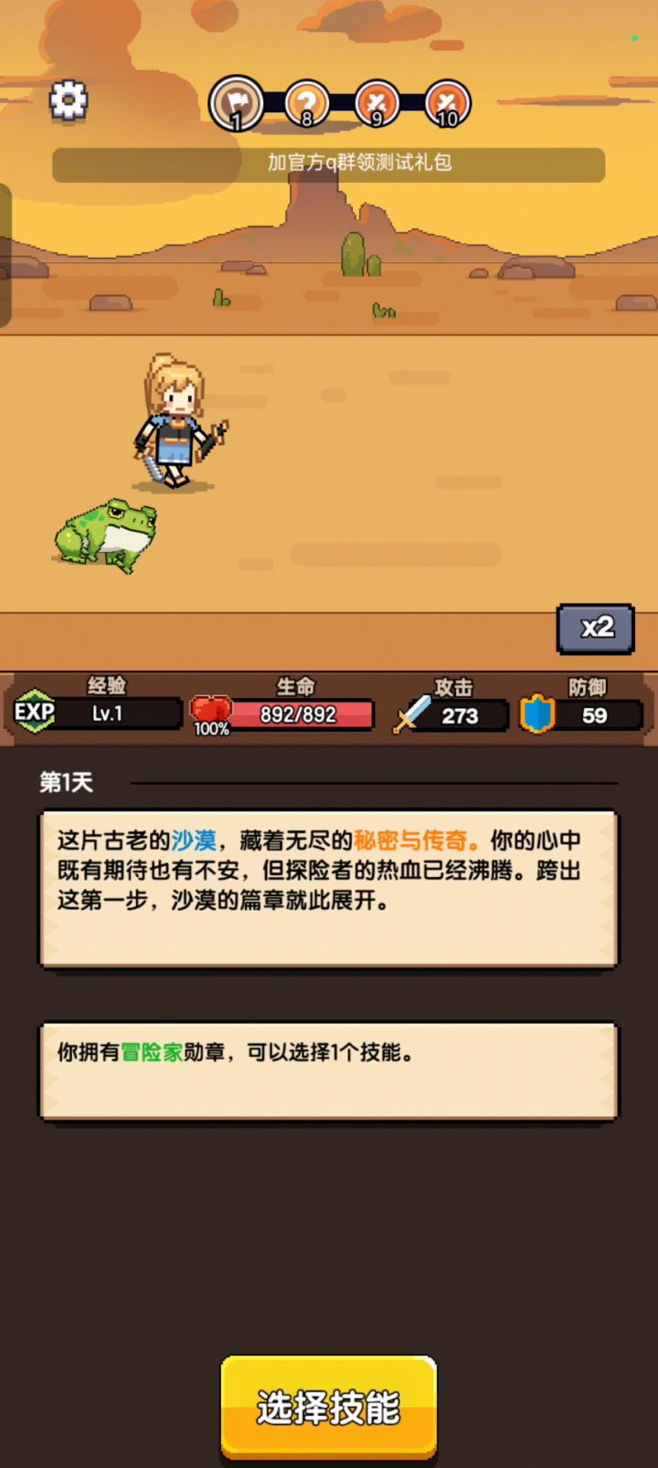 通关视频截图