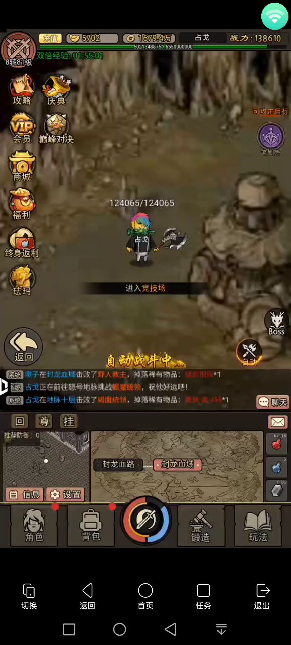 每日竞技场玩法截图