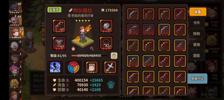 被奥妹虐的 我拿回来了截图