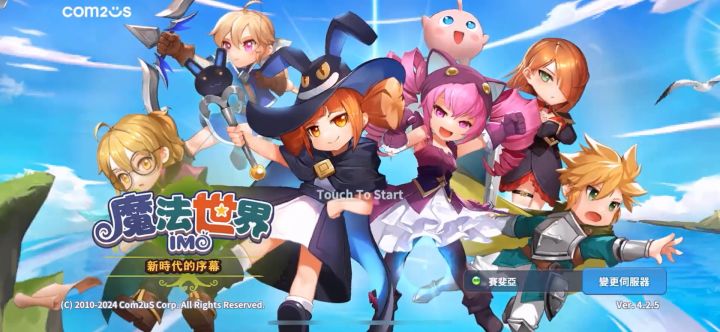 【手游推荐】com2us厂商老牌MMORPG《魔法世界: IMO》截图