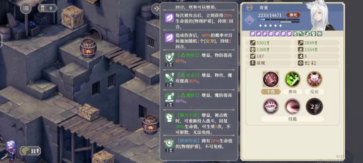 叠盾流奇亚截图