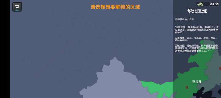 新地图截图
