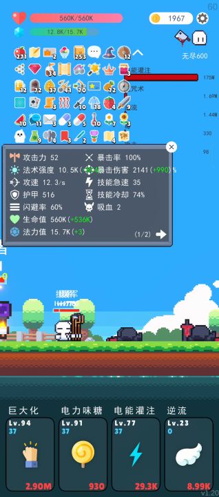 1.2版本直伤BD:电能巨人爆伤瞬秒流截图