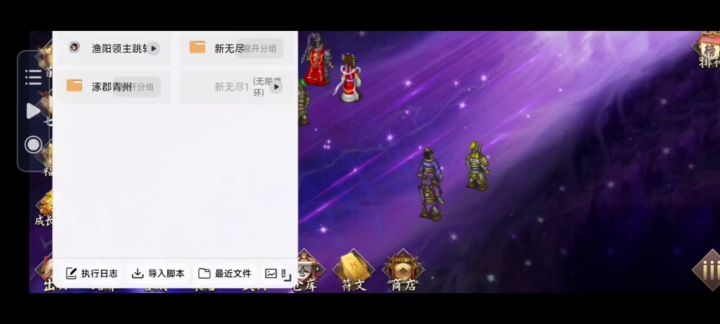 三国志吕布传，自动挂机寻图截图