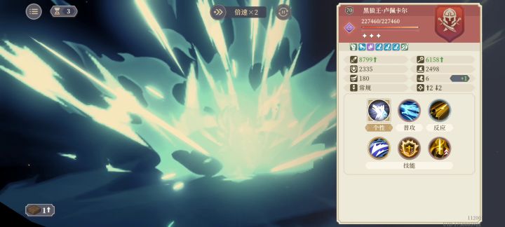 5-7纯自动三回合截图