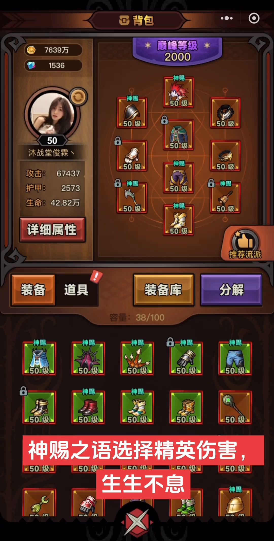 迷雾大陆 德鲁伊毒圈速刷流派分享截图