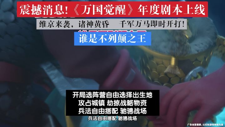 还记得当初玩《万国觉醒》的时候吗?截图