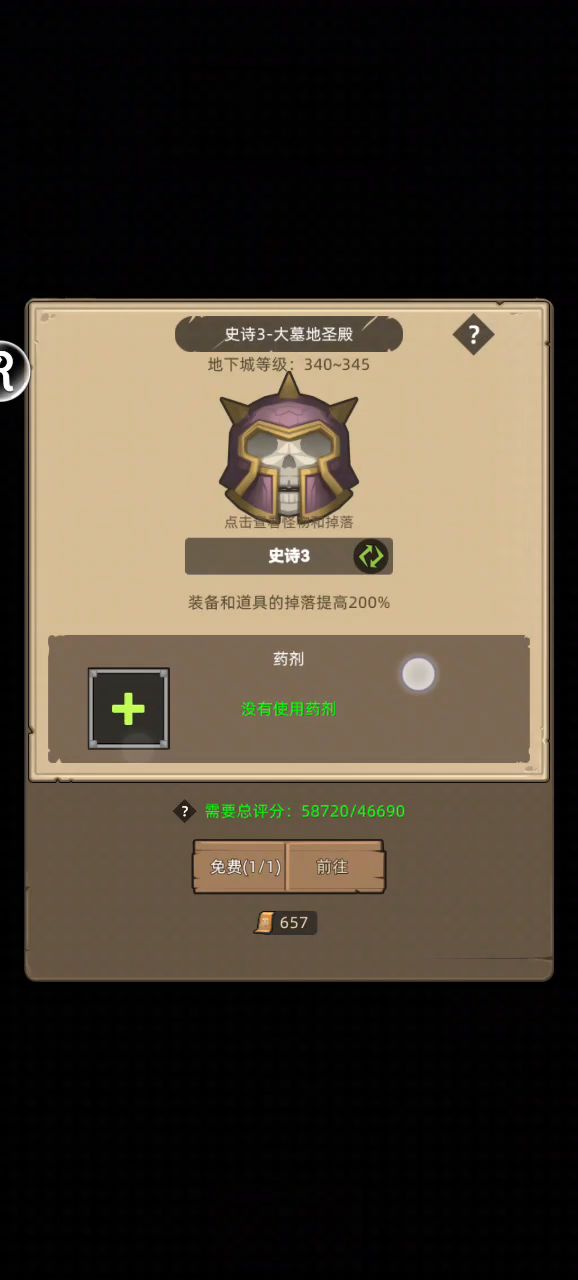 S001+GS4G17BQP5+火焰法师5.8万无药通关史诗3鬼灭之地截图