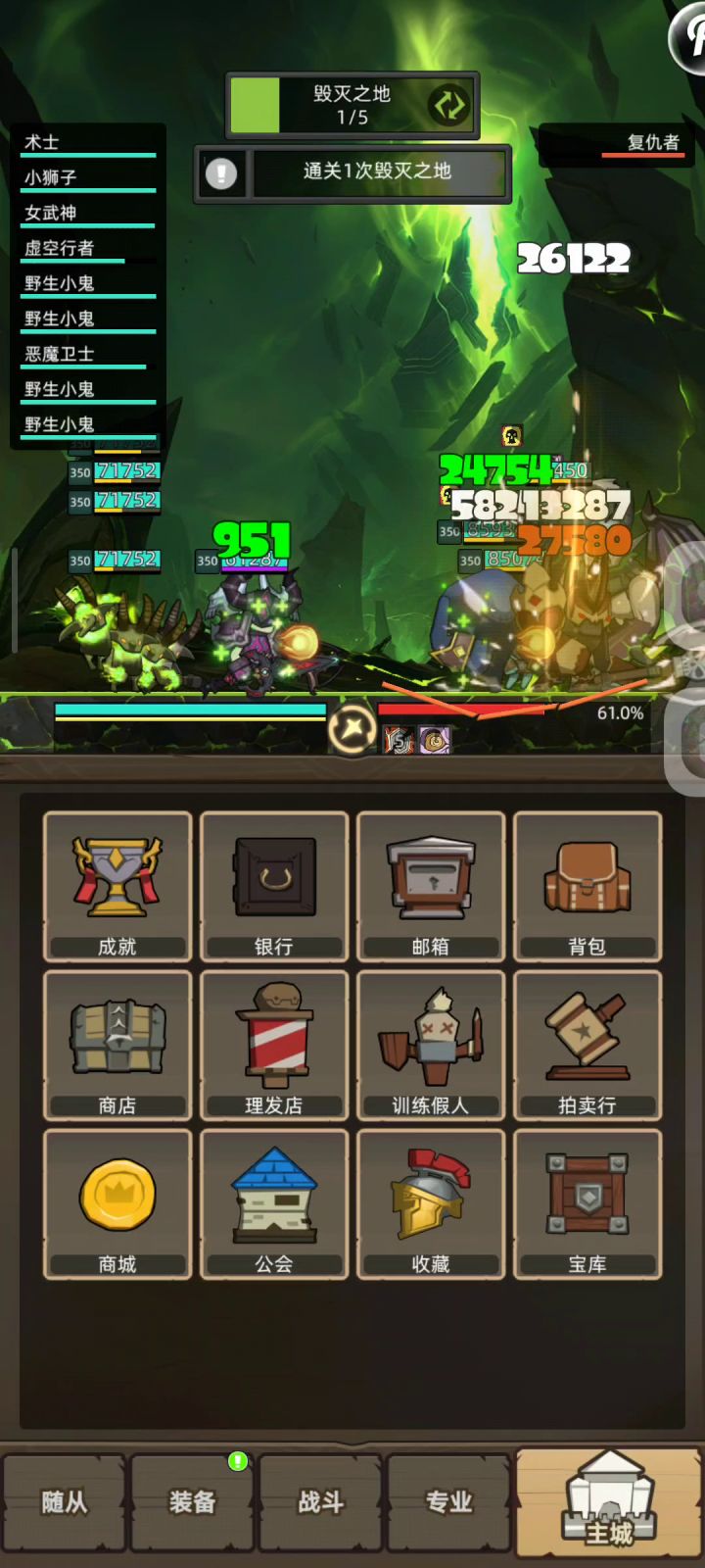 恶魔术3.9w无药毁灭之地普通通关视频截图