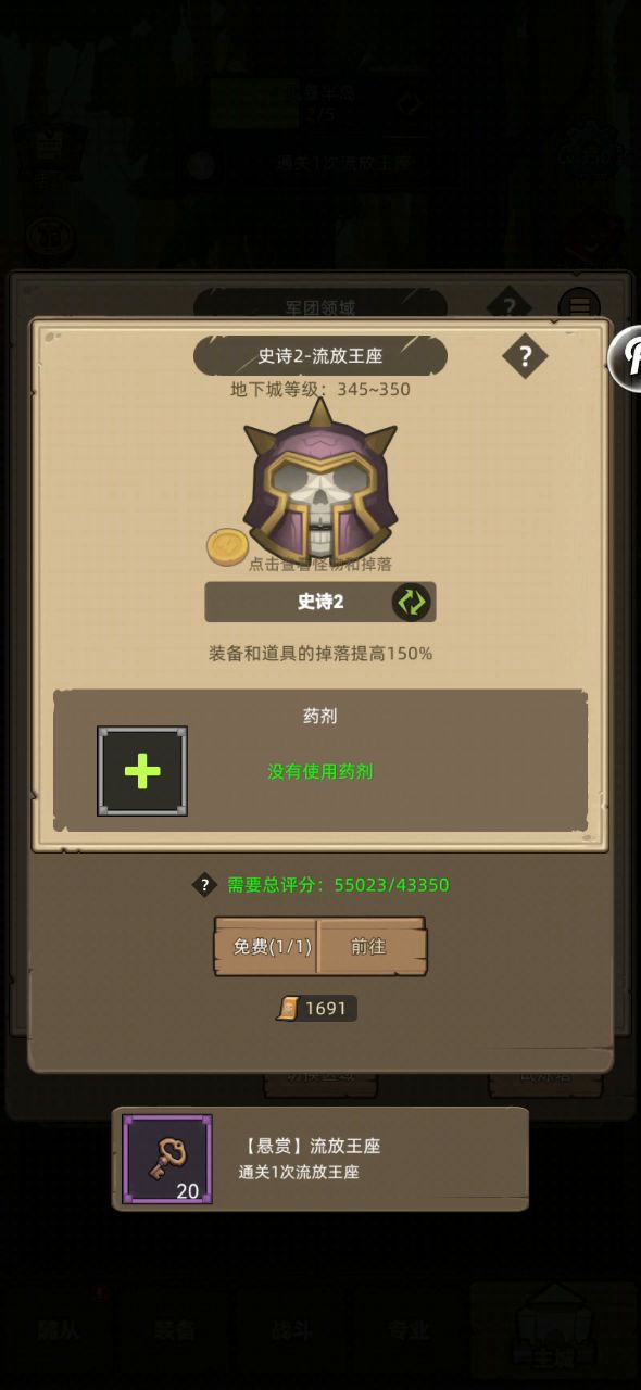 狂暴战5.5万无药流放王座史诗3通关视频截图