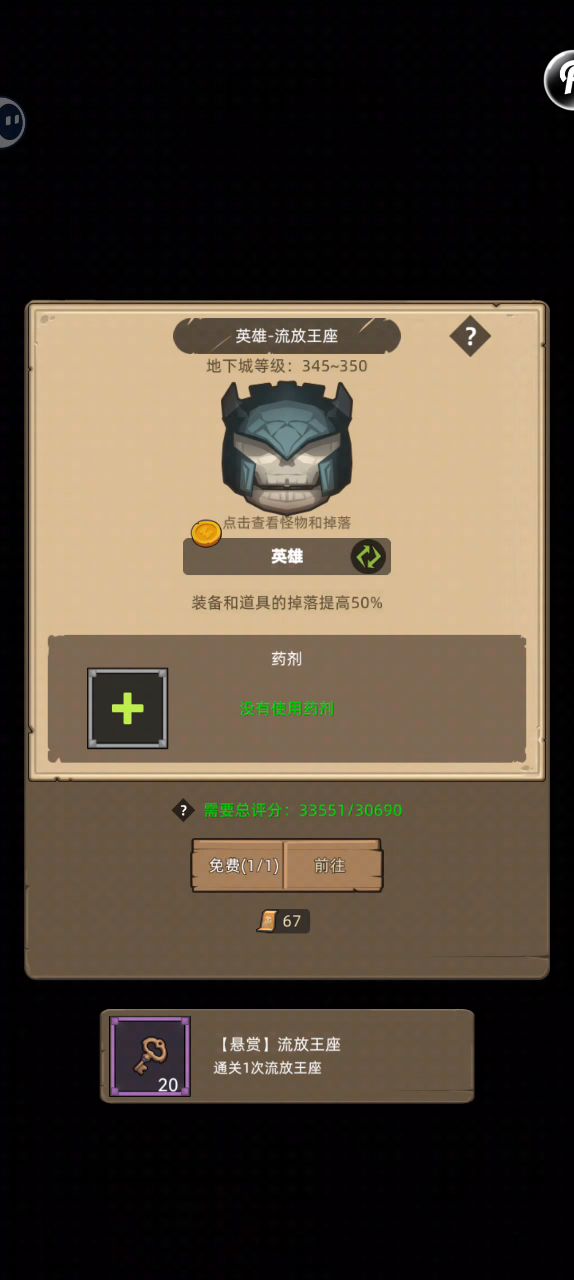 死亡骑士-邪恶3.3万分无药通关英雄流放王座截图