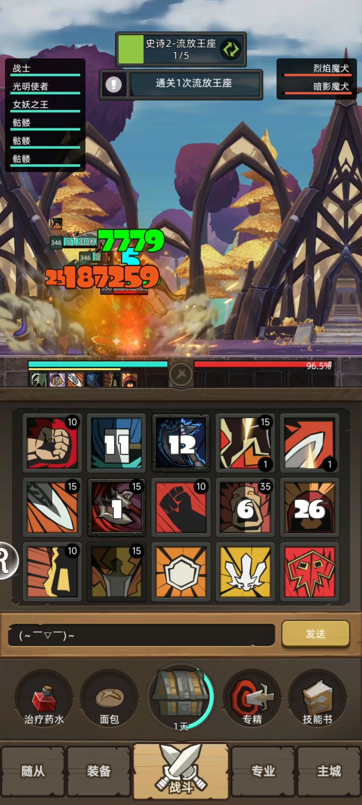 狂暴战士50730无药流放王座史诗2通过视频截图